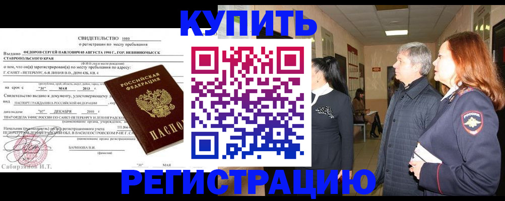 регистрация для дет. сада в Райчихинске