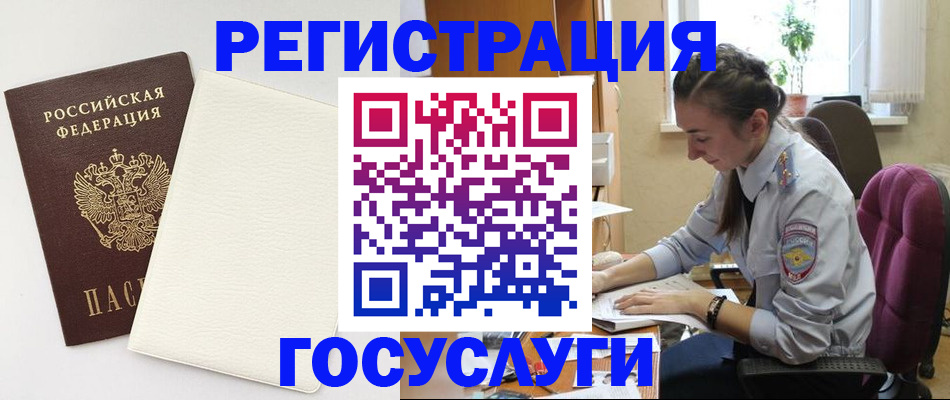 прописка для школы в Райчихинске
