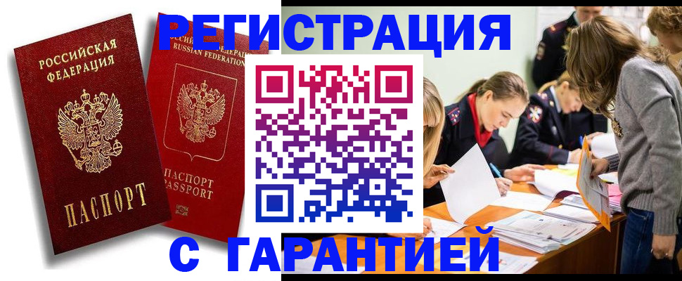 пропишу в квартире в Райчихинске